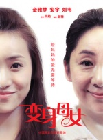 维瑞蒂的丈夫杰瑞米（乔什·哈奈特 饰）邀请洛温住到他们奢华的克劳福德庄园，并允许洛温随意取用维瑞蒂的各种稿件档案，以迅速投入工作。