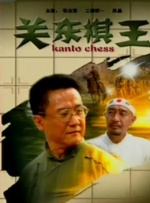 “如果重来一次，人生会更好吗？