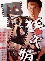 在特报中，饰演长男的斋藤工与登坂广臣、田崎敬浩雨宫三兄弟一并展现华丽打戏，令人目不暇接。