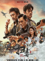 以下为本期内容介绍词和谢苗讲述词：两千多年前，春秋时期，著名思想家墨子便提出了侠的概念。