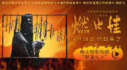 电影《寻她》开机 舒淇出演乡村女性与白客搭档 2021-10-08 。