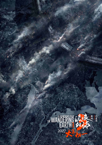 节目预告 5月1日 《冰雪大围捕》《钢铁意志》《逆行人生》5月2日《红海行动》5月3日《流浪地球》5月4日《辽沈战役》《淮海战役》《平津战役》 []独家原创稿件，未经授权不得转载，违者将追究其相关法律责任 标签： 冰雪大围捕钢铁意志逆行人生红海行动流浪地球 ： 相关新闻 郭帆官宣!