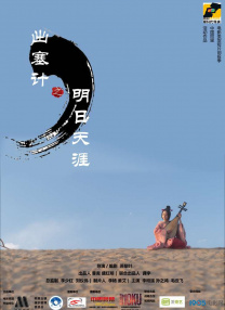 手里拿着剧本往前走的尹正脸上已有不悦。