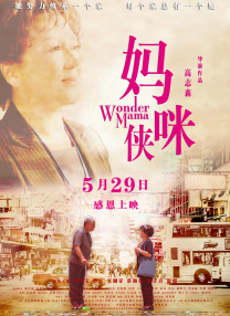 《我和我的父辈》点映夺冠 《峰爆》稳居日榜前列 2021-09-30 9月29日，全国院线总票房报收3869万。
