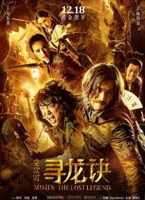 据悉，《新少林寺》在内地公映四天后票房已经破亿，前景被看好。