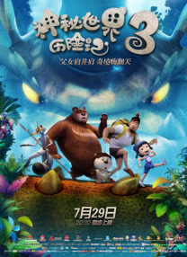 甚至时候在后期都分不清，是真拍还是假拍的来的，个别镜头连陈思诚自己都分不清真假了。