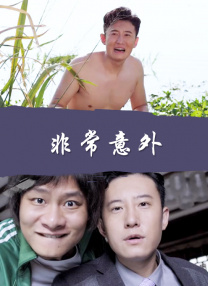 惊喜与奇迹还不止于此。