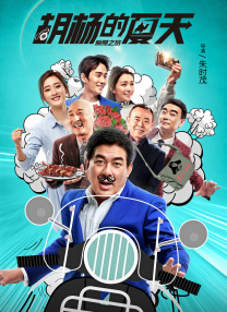 《甜咸之间》发布角色剧照 电影《甜咸之间》正在热映！