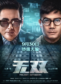 《热烈》曝特辑 黄渤变身街舞老炮 2023-06-25 6月25日，由大鹏执导，黄渤、王一博领衔主演的《热烈》发布“青岛舞王”黄渤特辑，记录了街舞老炮儿丁雷的“诞生”及他在追梦途中所散发的那股坚韧的劲儿。