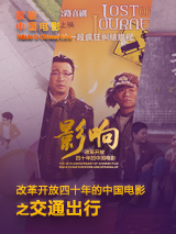于孟曾担任《长空之王》制片人，本身是动画专业，毕业后虽未直接进入行业，但随着这些年中国动画电影的崛起，他选择回归本行。
