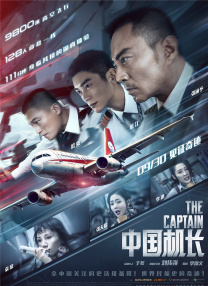 导演丹尼斯·维伦纽瓦携演员艾米莉·布朗特、乔什·布洛林出席。