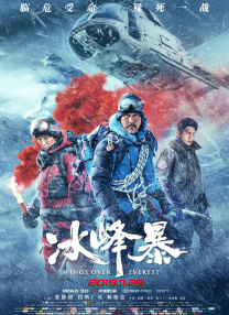 影片发布一组角色剧照，并同步曝光演员阵容，在杭州的湖光山色中，正上演这场关于“爱和美味”的温暖故事。