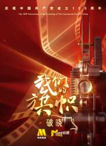 经查，邓伦在2019年至2020年期间，通过虚构业务转换 不服！