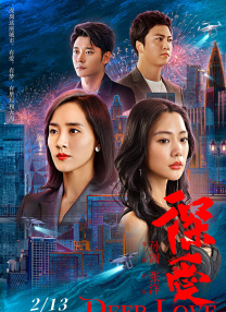 类型电影不似生活纪实，在创作中会追求更多的戏剧冲突，冯勇沁则把原生家庭遇到的问题做到极致，“不管是故事本身，还是视觉风格，都是围绕着这些极致的人物设定，做成完成的戏剧矛盾，最终贯穿成了这个故事。