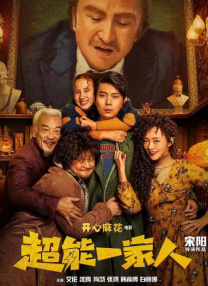 三兄弟姐妹表态：无意继承 2023-12-18 12月11日，港星周海媚因病去世，而她过去独自定居北京约20年，在豪宅林立的顺义区购买下价值破亿的独栋别墅，还有1亿多人民币的遗产的继承权也将明朗。
