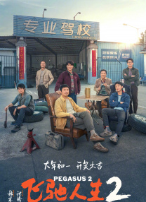 《甜咸之间》发布角色剧照 电影《甜咸之间》正在热映！