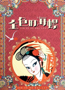 关喆和安琥无人秀恩爱，只能在红毯上亮“绝活”吸睛 康佑硕挑战古装片 新片借鉴《影武者》故事情节 2011-03-15 据韩国媒体报道，康佑硕导演于日前确定了下一部电影将命名为《朕即朝鲜之王》，该片是康佑硕的第19部电影作品，也是他的第一部古装电影。