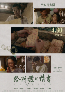 有传三位主角最后一集片酬丰厚，“哈利仔”片酬更高达四亿三千万港元。